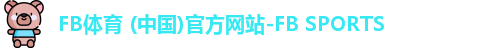 fb体育